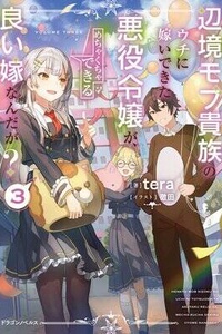 Ác Nữ Làm Dâu Trong Gia Đình Quý Tộc Nơi Biên Ải Lại Là Một Cô Vợ Thiên Tài?