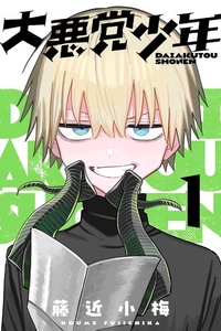 Ác Quái Thiếu Niên