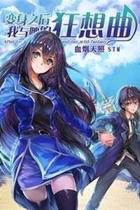 After Transformation, Mine And Her Wild Fantasy