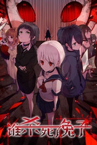 Ai Đã Giết Con Thỏ?