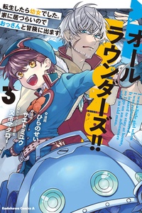 All Rounders!! Tensei Shitara Youjo Deshita. Ie Ni Izurai No De Ossan To Bouken Ni Demasu