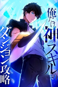 Anh Hùng Hầm Ngục Với Sức Mạnh Cấp Thần