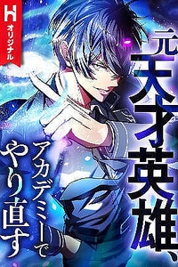 Anh Hùng Tái Xuất Học Viện