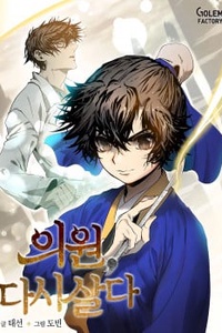 Bác Sĩ Trùng Sinh Về Murim