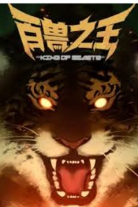 Bách Thú Chi Vương