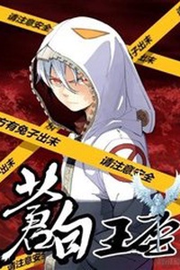 Bạch Vương Tọa