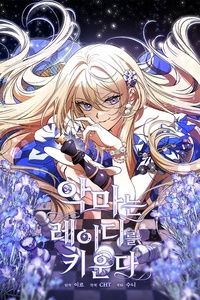 Bản Án Của Quý Tộc Suy Vong