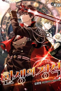 Bản Chất Của Chuyển Sinh