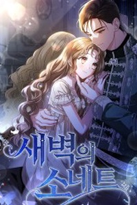 Bản Tình Ca Rạng Đông