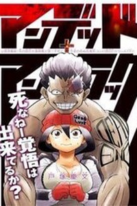 Bất Hạnh Và Bất Tử