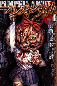 Bí Ngô Cuồng Sát - Pumpkin Night