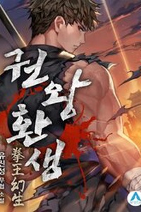 Cao Thủ Quyền Đạo Tái Sinh