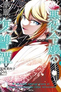 Câu Truyện Trả Thù Huy Hoàng Của Nữ Phản Diện Siêu Cấp