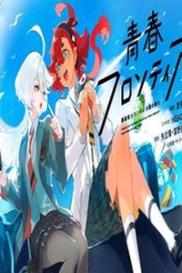 Chiến Sĩ Cơ Động Gundam: Pháp Sư Đến Từ Sao Thủy - Thời Khắc Thanh Xuân