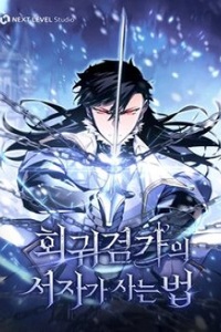 Chuyển Sinh Thành Con Ngoài Giá Thú Của Gia Đình Kiếm Thuật Danh Tiếng