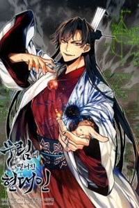 Chuyển Sinh Vào Thế Giới Võ Lâm