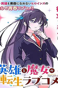 Chuyện Tình Chuyển Sinh Hài Hước Của Anh Hùng Và Phù Thuỷ