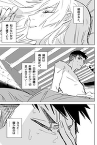 Chuyện Tình Một Đêm Của Yukizuriman