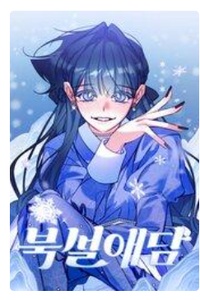 Chuyện Tình Tuyết Phương Bắc