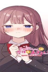 Cô Bạn Gái Hai Mặt