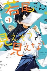 Cô Bạn Wakao-San Bàn Bên Có Vẻ Nhìn Thấy Gương Mặt Của Tôi Nhưng Tôi Thì Không