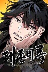 Cổ Lục Thái Tôn