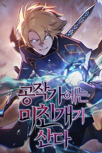 Con Chó Điên Nhà Công Tước