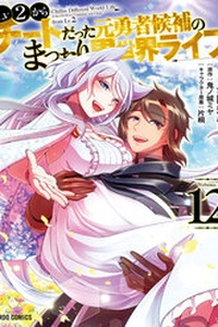 Cuộc Sống Thảnh Thơi Tại Dị Giới Gian Lận Của Cựu Ứng Viên Dũng Giả Từ Cấp Độ Hai