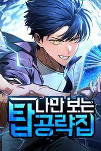 Cuốn Sách Chiến Lược Hàng Đầu Mà Chỉ Tôi Mới Có Thể Nhìn Thấy