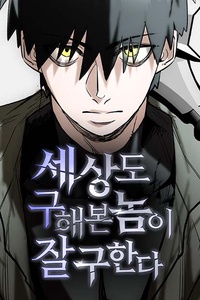 Cứu Thế Là Nghề Của Tôi