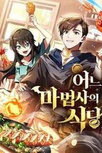 Đại Pháp Sư Mở Nhà Hàng