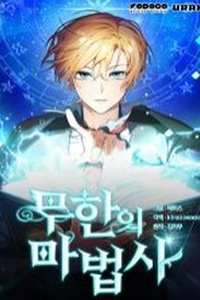 Đại Pháp Sư Toàn Năng