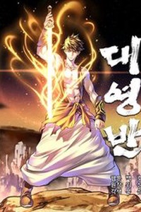 Đại Tướng Quân