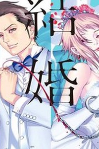 Đám Cưới Của Natsume Arata