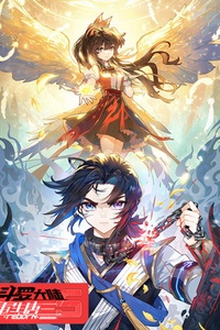 Đấu La Đại Lục 5