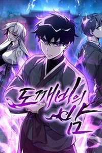 Đêm Của Yêu Tinh