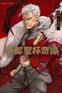 Định Mệnh: Đường Ranh Máu