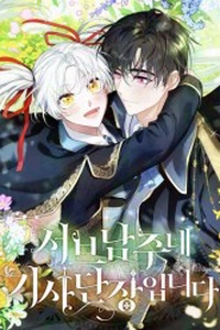 Đoàn Trưởng Kỵ Sĩ Của Nam Phụ