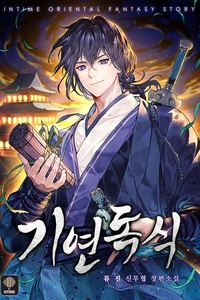 Độc Chiếm Thiên Cơ