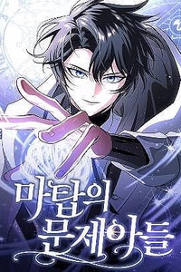 Đứa Trẻ Dị Biệt Của Tháp Phép Thuật