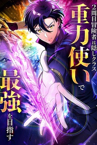 Game Thủ Tái Xuất, Trọng Lực Vô Song