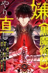 Hắc Ma Thuật Sư Hồi Quy