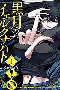 Hắc Nguyệt Tân Nương