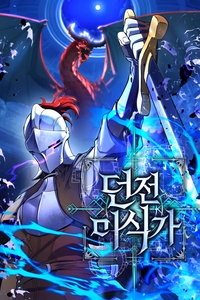 Hầm Ngục Ngon Lành