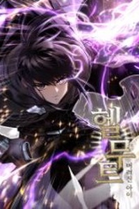 Helmut Đứa Trẻ Bị Ruồng Bỏ