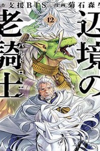 Hiệp Sĩ Già Miền Biên Cảnh - Bard Roehn