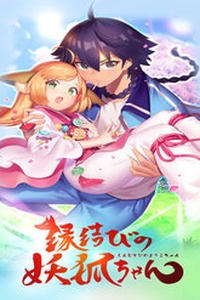 Hồ Yêu Tiểu Hồng Nương