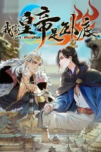 Hoàng Đế Nhà Ta Lại Là Nội Ứng