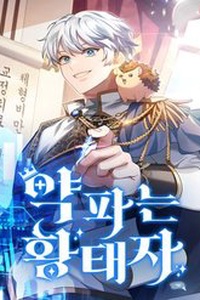 Hoàng Tử Bán Thuốc