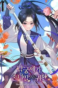 Hồi Sinh Huyết Mạch Nam Cung